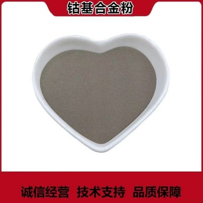 F221鈷基合金粉末  鈷粉