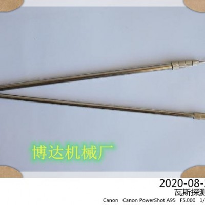 選擇有品質(zhì)的瓦斯探測杖