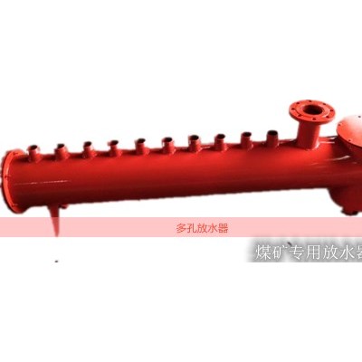 選擇有品質(zhì)的多孔排渣放水器